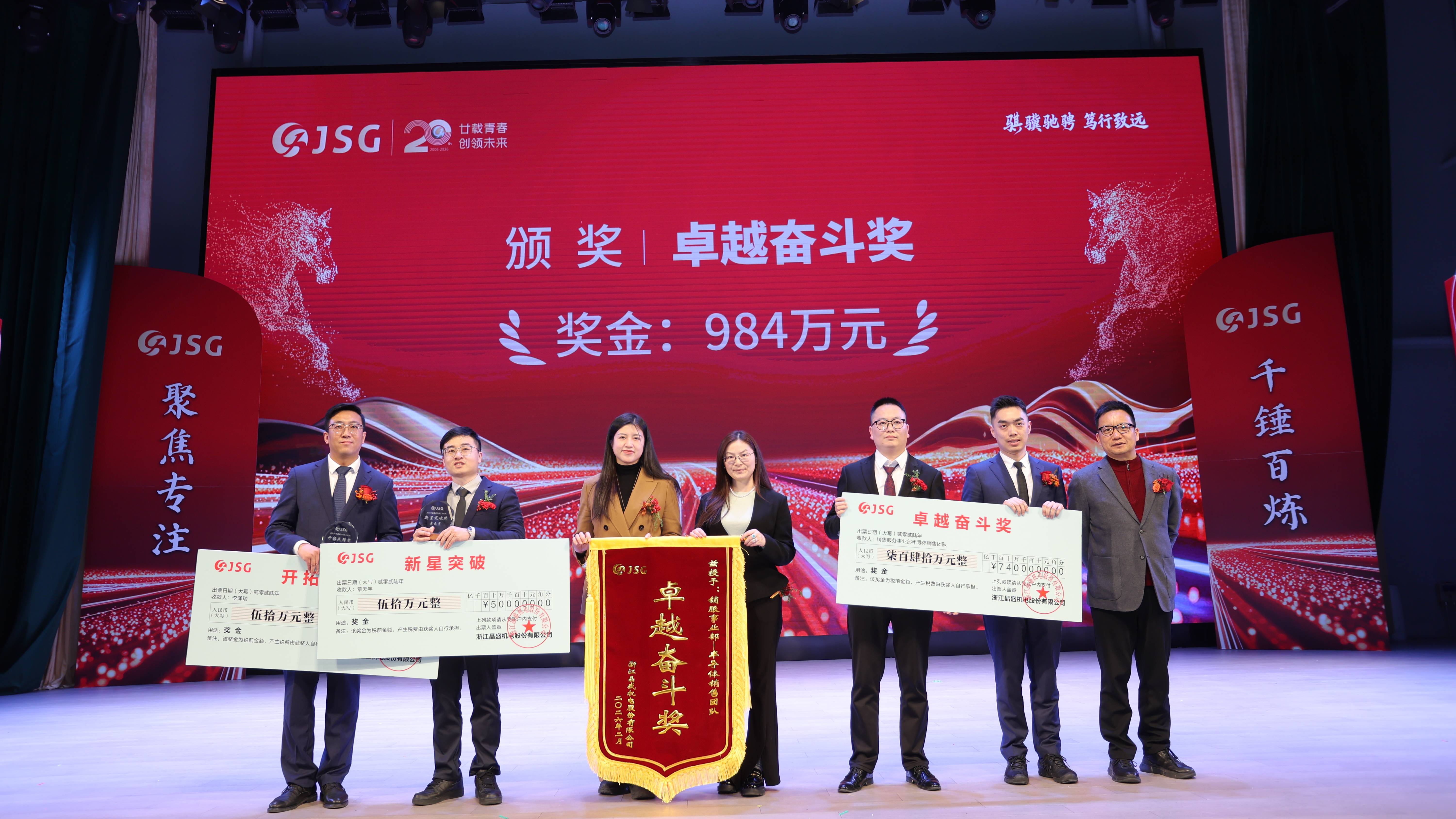 卓越奋斗奖-984_副本.jpg 卓越奋斗奖-984_副本.jpg